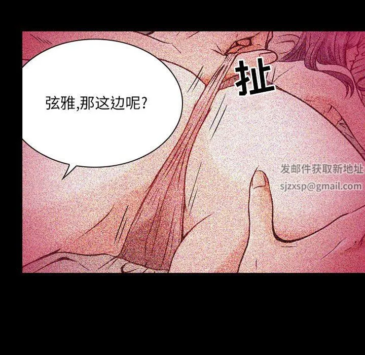 暗黑之恋 - 第31话 - page 6