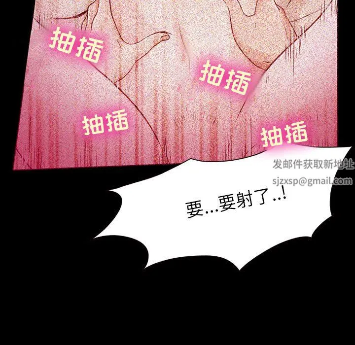 暗黑之恋 - 第31话 - page 17