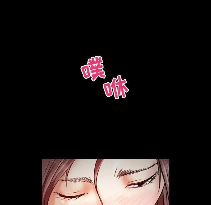 暗黑之恋 - 第31话 - page 18