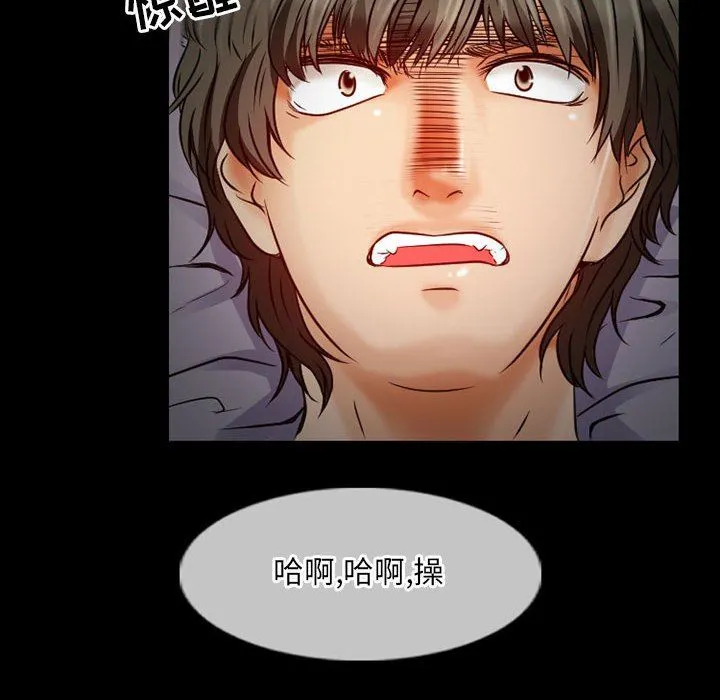 暗黑之恋 - 第31话 - page 20