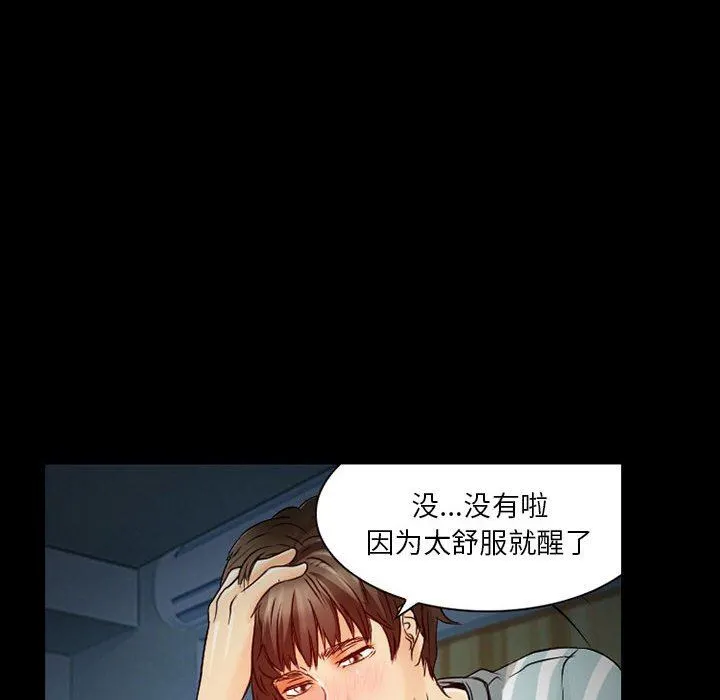 暗黑之恋 - 第31话 - page 22