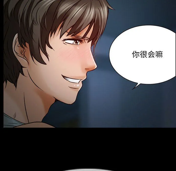 暗黑之恋 - 第31话 - page 26