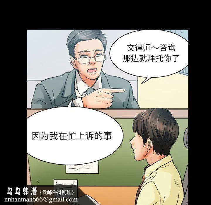 暗黑之恋 - 第31话 - page 35
