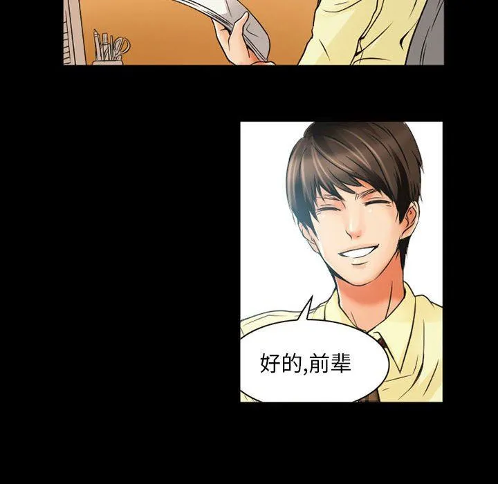 暗黑之恋 - 第31话 - page 36