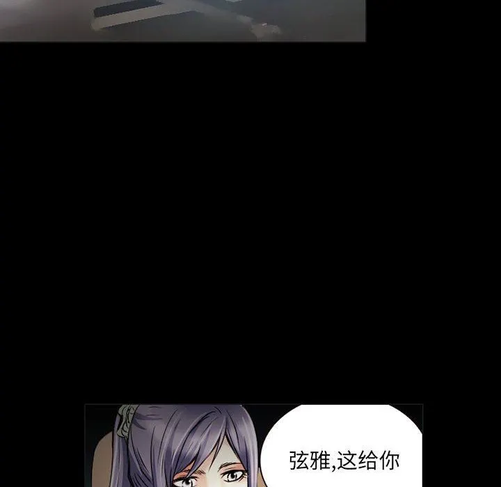 暗黑之恋 - 第31话 - page 38