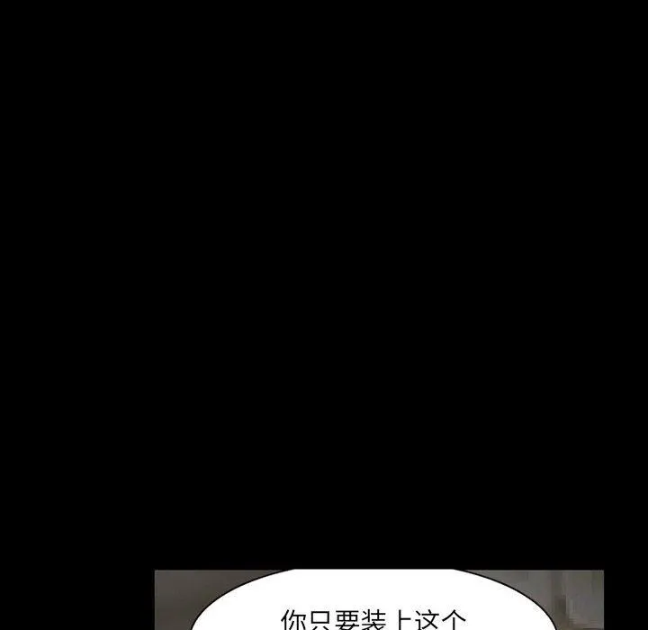 暗黑之恋 - 第31话 - page 40