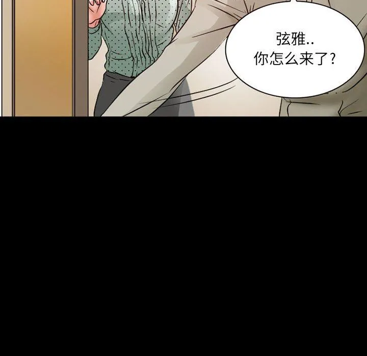 暗黑之恋 - 第31话 - page 48