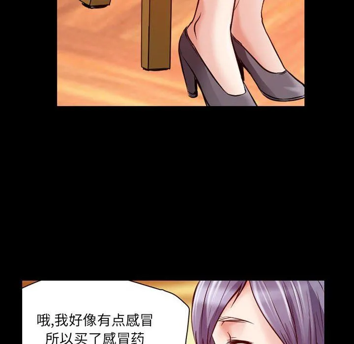 暗黑之恋 - 第31话 - page 58