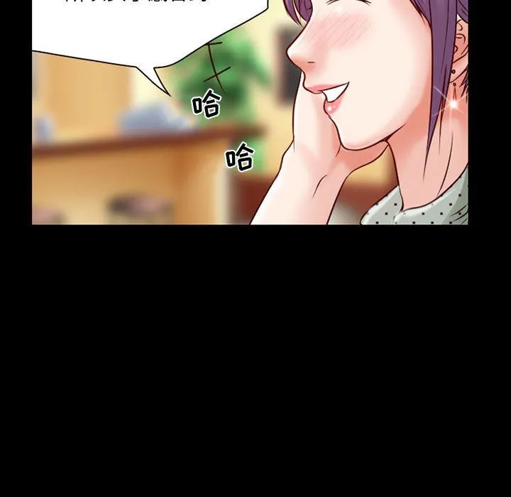 暗黑之恋 - 第31话 - page 59