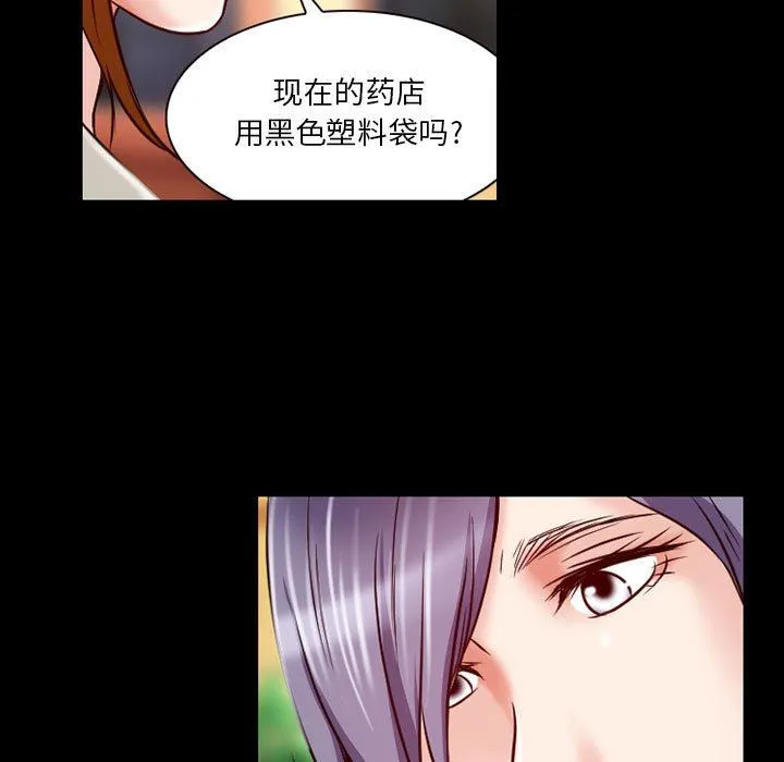 暗黑之恋 - 第31话 - page 61