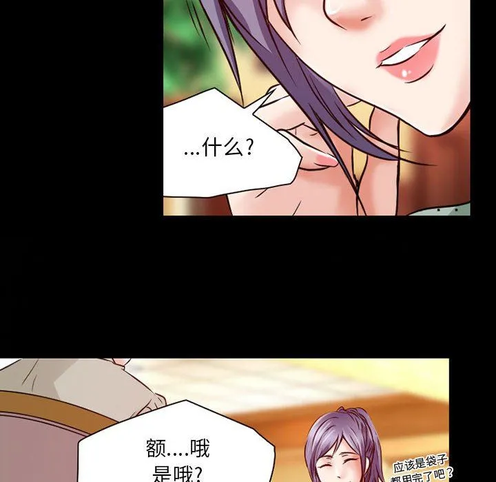 暗黑之恋 - 第31话 - page 62