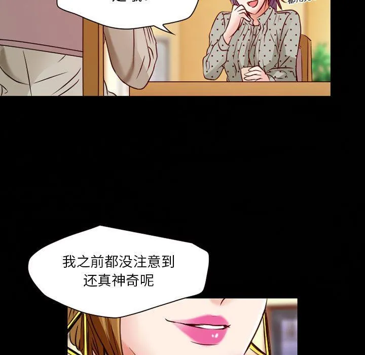 暗黑之恋 - 第31话 - page 63