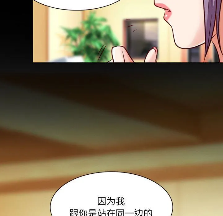 暗黑之恋 - 第31话 - page 65