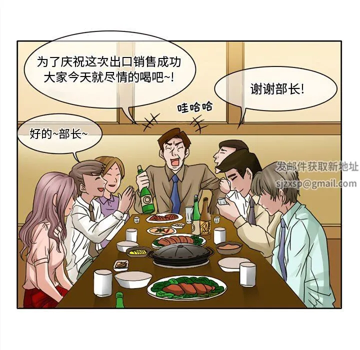 暗黑之恋 - 第7话 - page 5