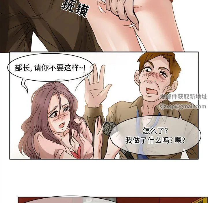暗黑之恋 - 第7话 - page 16