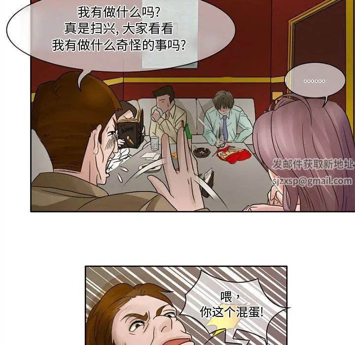 暗黑之恋 - 第7话 - page 17
