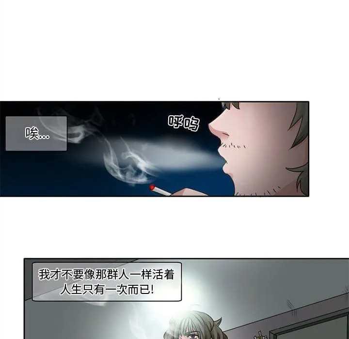 暗黑之恋 - 第7话 - page 27