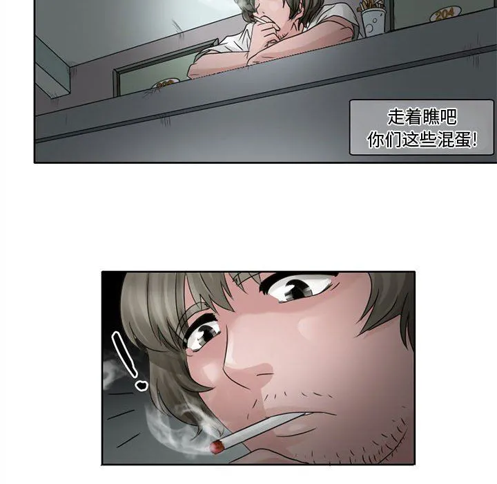暗黑之恋 - 第7话 - page 28