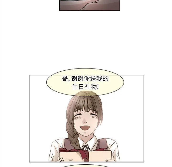 暗黑之恋 - 第7话 - page 31