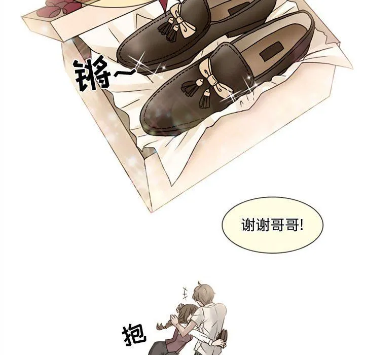 暗黑之恋 - 第7话 - page 33