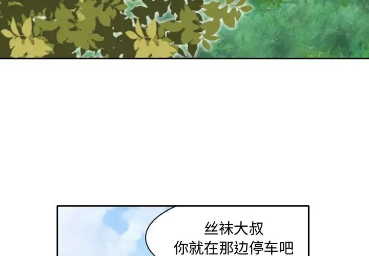 暗黑之恋 - 第21章 - page 4