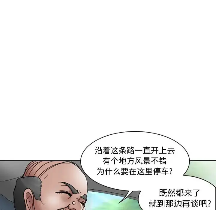 暗黑之恋 - 第21章 - page 6