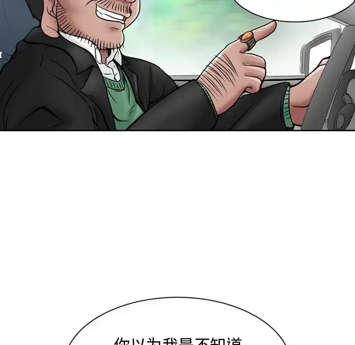 暗黑之恋 - 第21章 - page 7