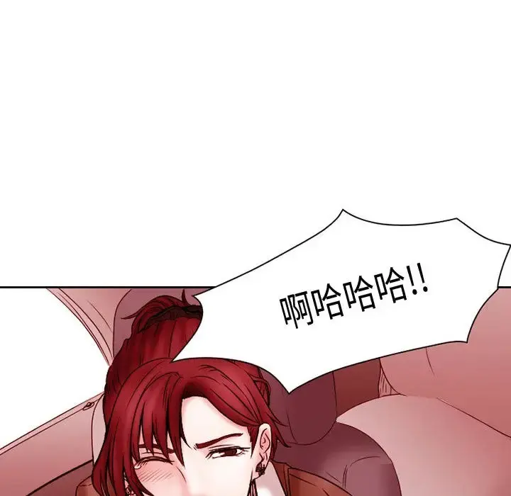 暗黑之恋 - 第21章 - page 16