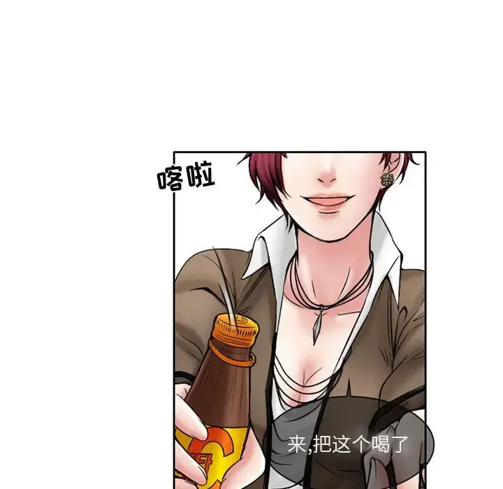 暗黑之恋 - 第21章 - page 19
