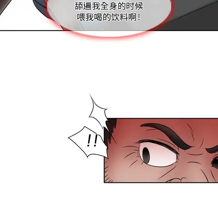 暗黑之恋 - 第21章 - page 23