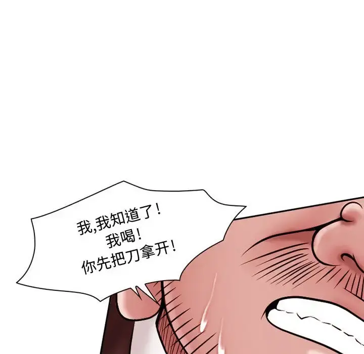 暗黑之恋 - 第21章 - page 26