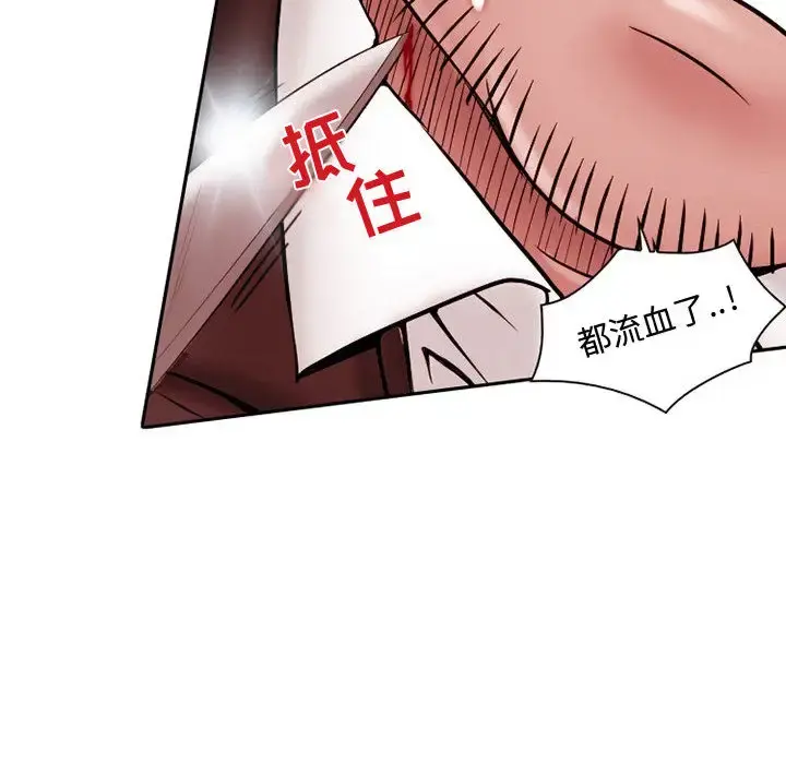 暗黑之恋 - 第21章 - page 27
