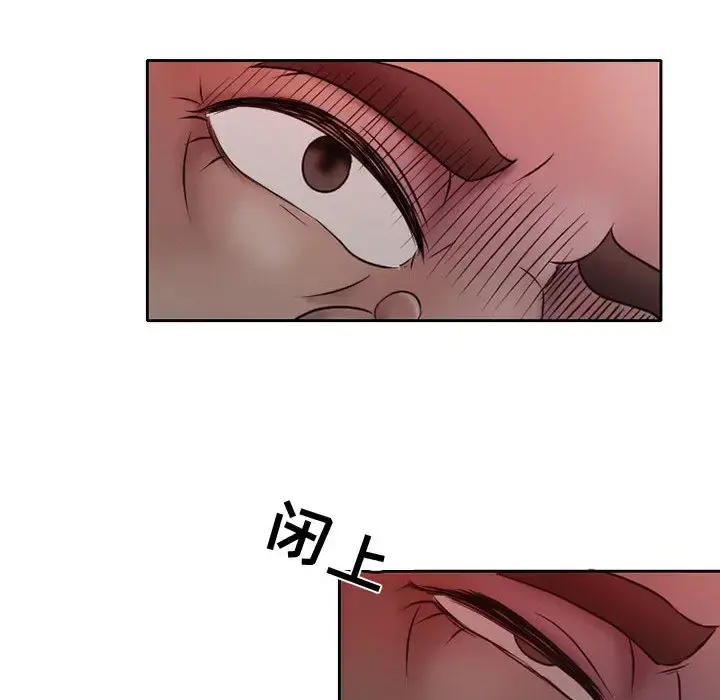 暗黑之恋 - 第21章 - page 36