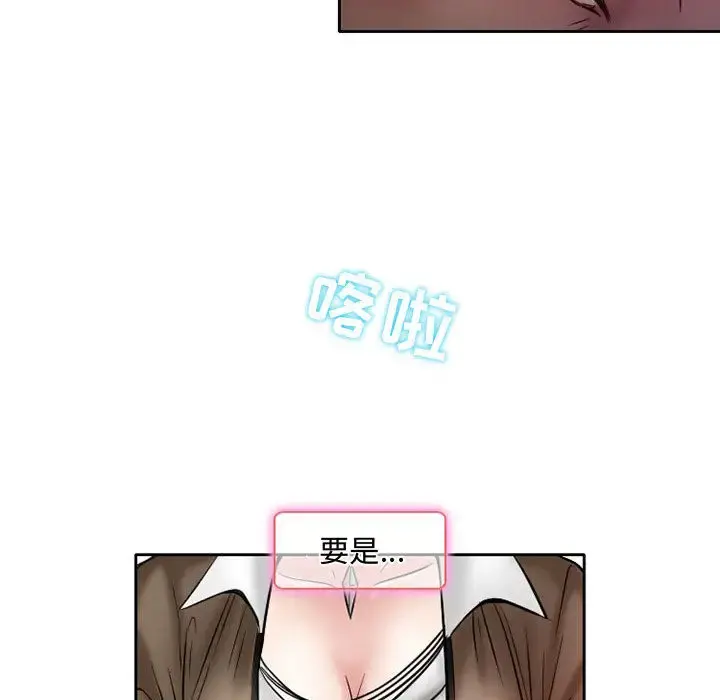 暗黑之恋 - 第21章 - page 37