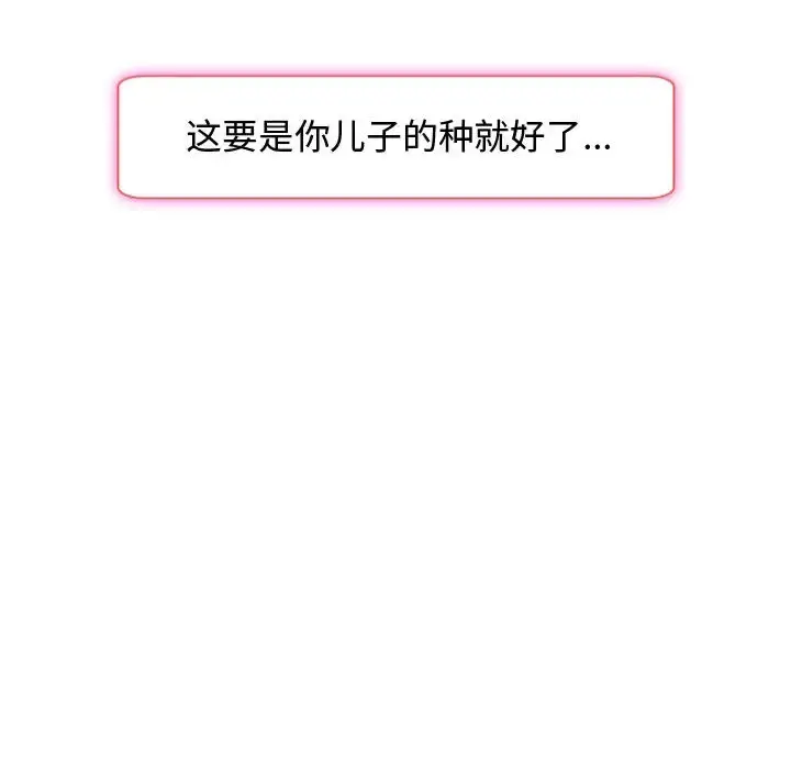 暗黑之恋 - 第21章 - page 39