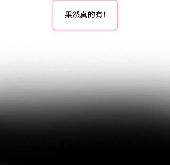 暗黑之恋 - 第21章 - page 43