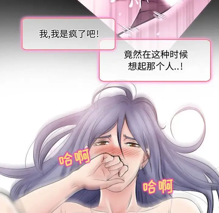 暗黑之恋 - 第21章 - page 61