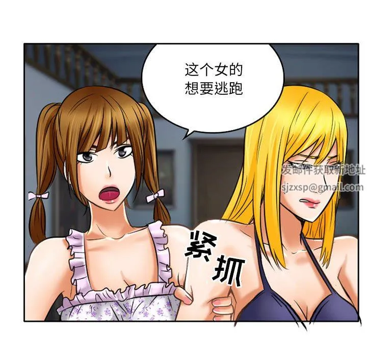 暗黑之恋 - 第57话 - page 10