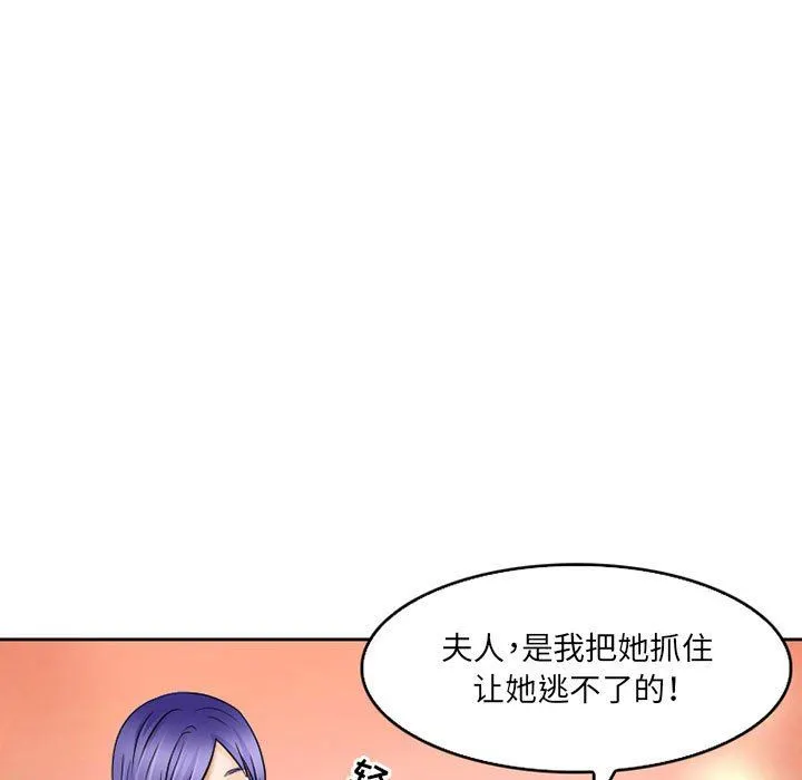 暗黑之恋 - 第57话 - page 13