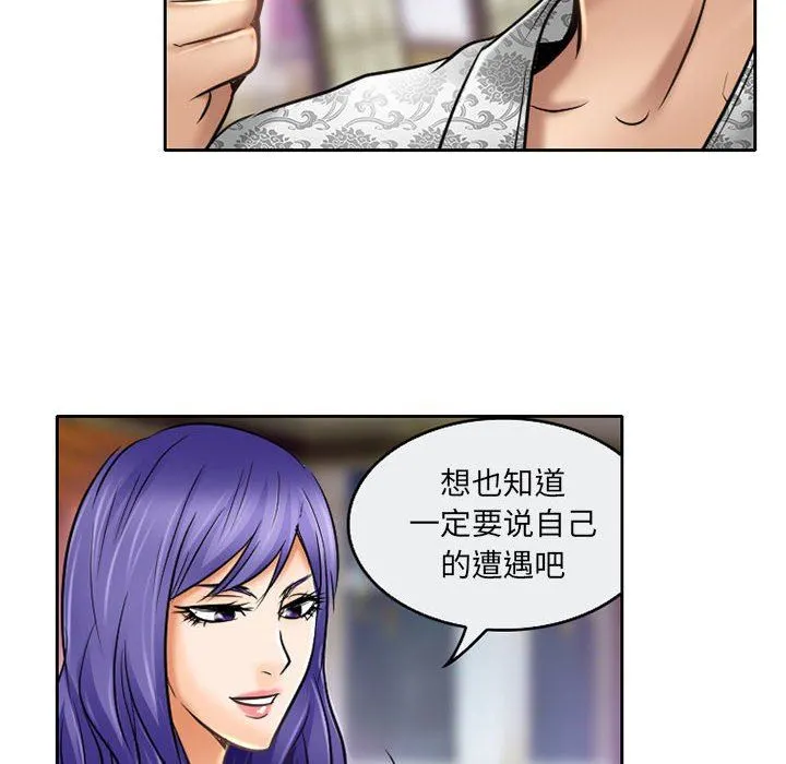 暗黑之恋 - 第57话 - page 28