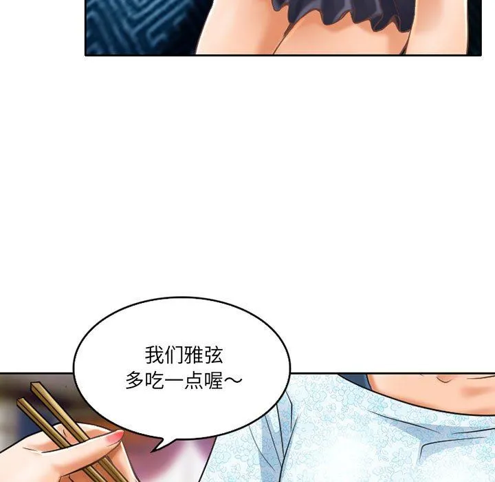 暗黑之恋 - 第57话 - page 31
