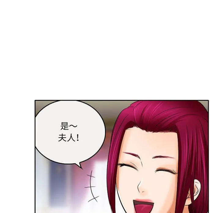 暗黑之恋 - 第57话 - page 33