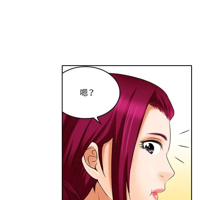暗黑之恋 - 第57话 - page 35