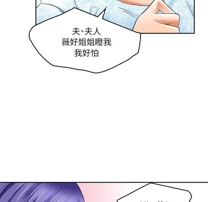 暗黑之恋 - 第57话 - page 40