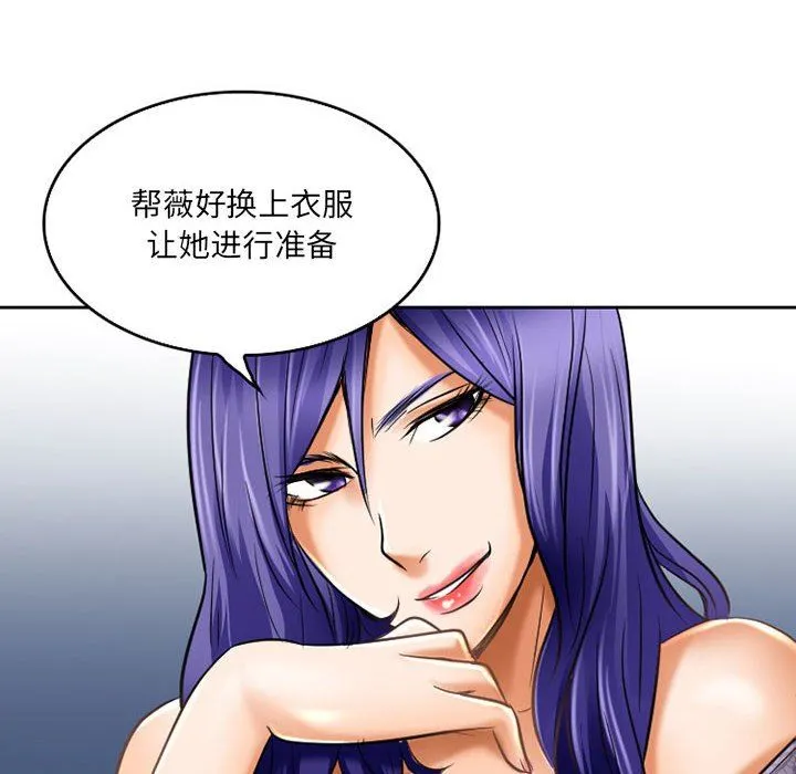 暗黑之恋 - 第57话 - page 44