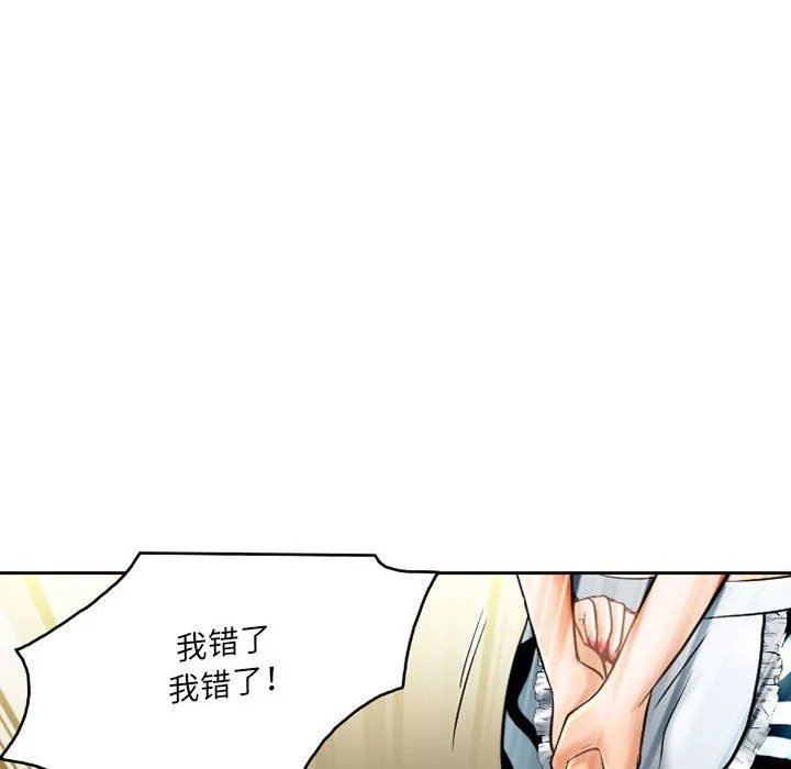 暗黑之恋 - 第57话 - page 46