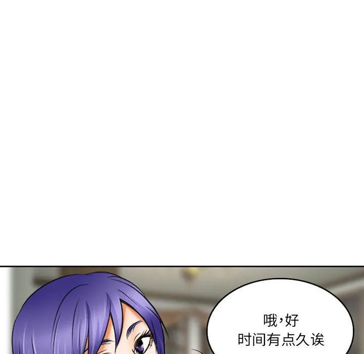 暗黑之恋 - 第57话 - page 55