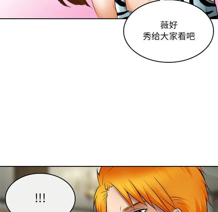 暗黑之恋 - 第57话 - page 58