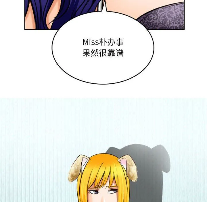 暗黑之恋 - 第57话 - page 62