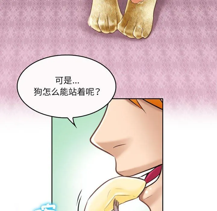 暗黑之恋 - 第57话 - page 65